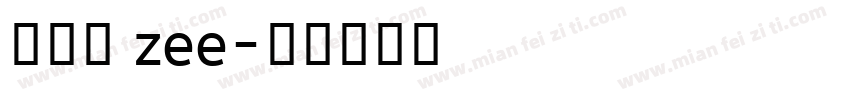 半岛茶 zee字体转换